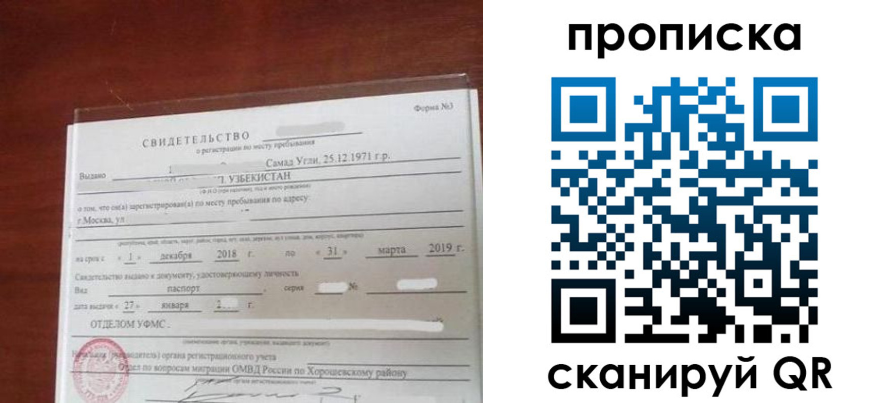 прописка в квартире в Лагани