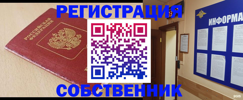 временная регистрация недорого в Лагани
