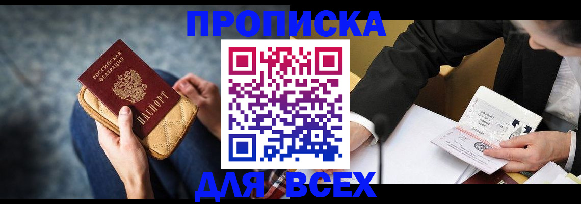 прописка для военкомата в Лагани