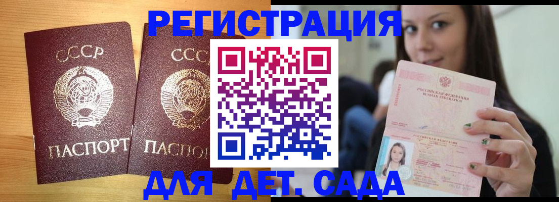 прописка иностранных граждан в Лагани